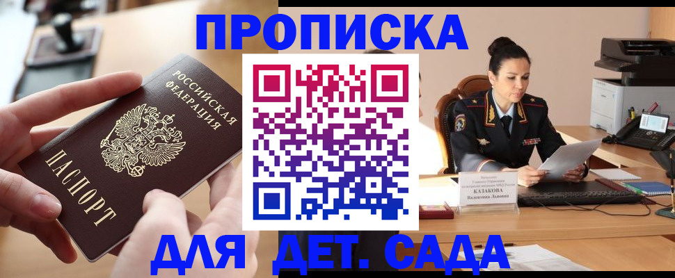 временная регистрация в Черняховске